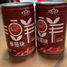 冠農股份【2025年新產(chǎn)季】新疆番茄塊400g*12罐  蕃茄西紅柿塊番茄丁罐頭 曬單實(shí)拍圖