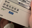  【原研藥】意美 阿瑞匹坦膠囊 80mg*2粒+0.125g*1粒/盒 曬單實(shí)拍圖