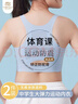 莫代爾2件裝少女內衣學(xué)生運動(dòng)防震文胸初高中生青春發(fā)育期小背心白+藍色 曬單實(shí)拍圖