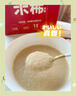 江中猴姑米稀人參米糊30天猴頭菇養胃粉中老年營(yíng)養品流食滋補早餐禮盒900g 曬單實(shí)拍圖