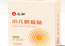 仁和臍疝貼小兒臍疝貼嬰兒0-3個(gè)月凸肚臍專(zhuān)用新生兒寶寶臍疝帶疝氣貼 曬單實(shí)拍圖