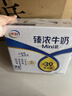 伊利臻濃牛奶 mini版臻濃125ml*20盒 咖啡搭檔 禮盒裝 曬單實(shí)拍圖