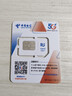 中國電信流量卡全國通用無(wú)限大流量卡5G手機卡純上網(wǎng)卡低月租非永久電話(huà)卡電信流量卡 僅發(fā)廣東19元205G+100分鐘全國通用超長(cháng)套餐 曬單實(shí)拍圖