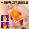 物乎口袋暖手寶穿戴式自發(fā)熱一次性暖寶寶貼袋兒童暖手神器 30片 曬單實(shí)拍圖