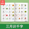 星星舟幼兒象形識字書(shū)1500字早教兒童玩具幼兒看圖識字生日禮物 象形識字書(shū)【1500字】 曬單實(shí)拍圖