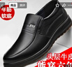 意爾康王子正品男鞋頭層牛皮商務(wù)休閑皮鞋牛筋軟底一腳蹬中老年防滑爸爸鞋子 黑色Y3016 42 標準皮鞋尺碼 曬單實(shí)拍圖
