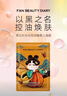 FAN BEAUTY DIARY面膜組合 海葡萄2片+龍血2片+睡美人2片 補水保濕熬夜 曬單實(shí)拍圖