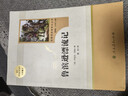 魯濱遜漂流記 五四制六年級下冊 人教版名著(zhù)閱讀課程化叢書(shū) 曬單實(shí)拍圖