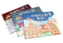 正版 樊登推薦 全3冊 精裝 中軸線(xiàn)上的北京 胡同都城老字號 5-12歲兒童小學(xué)生課外閱讀民俗文化百科建城皇帝建都歷史故事地理科普書(shū)籍 【3冊】中軸線(xiàn)上的北京 曬單實(shí)拍圖