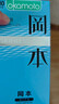 岡本（OKAMOTO）避孕套 skin量販組合裝40片 男女用超薄安全套套成人情趣計生用品 曬單實(shí)拍圖