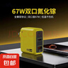 【67W全兼容】氮化鎵全協(xié)議全品牌閃充電器頭適用小米華為oppovivo榮耀一加紅米筆記本電腦120W66W 閃充頭+2.0米雙c線(xiàn)【套裝】 曬單實(shí)拍圖