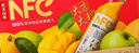 農夫山泉100%純果汁NFC芒果混合汁300ml*10瓶 整箱飲料禮盒 曬單實(shí)拍圖