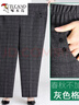啄木鳥(niǎo)中老年人女褲春秋款加肥大碼媽媽褲子寬松奶奶秋冬加絨長(cháng)褲200斤 灰色格子春秋款 6XL 曬單實(shí)拍圖