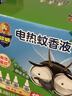 超威電蚊香液基孔肯雅熱滅蚊器無(wú)香驅蚊防蚊液補充液4瓶無(wú)加熱器 曬單實(shí)拍圖