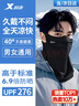特步（XTEP）防曬面罩男士掛耳騎行夏季冰絲口罩圍脖套頭巾男女騎手防風(fēng)塵登山 曬單實(shí)拍圖