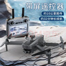 大疆（DJI）Mini 5 Pro 無(wú)人機 迷你新品全能航拍機 入門(mén)級無(wú)人機 高清專(zhuān)業(yè)無(wú)損豎拍 智能跟隨全景拍攝 Mini 5Pro暢飛套裝 (DJI RC-N3) 不含隨心換 免費禮包二選一 曬單實(shí)拍圖