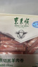 東來(lái)順 內蒙古羔羊原切肉卷凈重1.8斤 火鍋羊肉片 清真中華老字號 曬單實(shí)拍圖