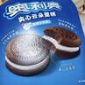 奧利奧（Oreo）夾心云朵蛋糕 草莓味+牛乳味組合24枚528g 年貨禮盒糕點(diǎn)零食早餐 曬單實(shí)拍圖