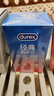 杜蕾斯（durex）避孕套 超薄安全套套組合裝33只 潤滑男女專(zhuān)用情趣成人用品 【店鋪TOP1】四合一18+紅薄12+love3 曬單實(shí)拍圖