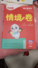 2026新版萬(wàn)唯小白鷗小學(xué)情境卷英語(yǔ)人教版PEP六年級下冊 曬單實(shí)拍圖