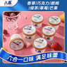 八喜冰淇淋 小杯六合一 混合口味60g*6杯 家庭裝 杯裝組合 冰淇淋 曬單實(shí)拍圖