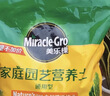 美樂(lè )棵  通用營(yíng)養土養花花肥種植土花土種菜土肥料盆栽綠植專(zhuān)用土壤40L 曬單實(shí)拍圖