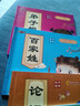 全套7冊三字經(jīng)百家姓千字文弟子規唐詩(shī)論語(yǔ)成語(yǔ)接龍兒童繪本注音版幼兒睡前讀物故事書(shū)0-3-6周歲  曬單實(shí)拍圖