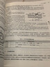 套裝全2冊 生物化學(xué)原理楊榮武第四版南京大學(xué) 教材+生物化學(xué)習題解析 （第五版）張冬梅 曬單實(shí)拍圖
