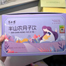 半山農42天月子水材料包順剖腹產(chǎn)小產(chǎn)后月子茶包坐月子氣血調理營(yíng)養補品 曬單實(shí)拍圖