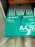 晨光（M&G）綠晨光 A4 70g多功能雙面打印紙復印紙 500張/包 單包裝 雙面暢打 APYVQAF4 曬單實(shí)拍圖