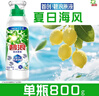 碧浪除菌洗衣原液夏日海風(fēng)1.6斤瓶裝 1次去黃 7天抑味 【劉宇寧心選】 曬單實(shí)拍圖