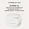 卡姿蘭（Carslan）美白素顏霜懶人面霜美白淡斑妝前保濕提亮遮瑕裸妝50g 生日禮物女 曬單實(shí)拍圖