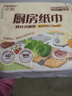 絲飄廚房用紙廚房紙巾食品級吸水吸油紙擦手紙廚房紙懶人抹布整箱批發(fā) 2層 200張*3提 【大尺寸 高性?xún)r(jià)比】 曬單實(shí)拍圖