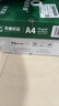 天章 （TANGO）新綠天章A4打印紙 70g 500張*8包【豪華品質(zhì)】雙面打印復印紙 紙張潔白順滑不卡紙 整箱4000張 曬單實(shí)拍圖