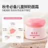 郁美凈鮮奶兒童面霜50g寶寶面霜保濕滋潤防干裂乳液補水潤膚擦臉油 曬單實(shí)拍圖