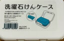 Imakara日本洗衣香皂盒肥皂盒帶蓋瀝水旅行便攜式盒子高顏值收納盒置物架 曬單實(shí)拍圖