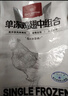 1號會(huì )員店（One's Member） 單凍雞翅中組合 2斤裝（奧爾良腌料包70g+雞翅中930g） 曬單實(shí)拍圖