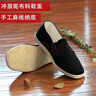 步瀛齋男鞋老北京布鞋千層底 手工納底 經(jīng)典中國風(fēng)布鞋qdcxja 黑色 43 曬單實(shí)拍圖