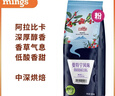 銘氏（Ming's）曼特寧咖啡豆 磨粉 低酸香甜阿拉比卡豆研磨黑咖啡500g 中深烘焙 曬單實(shí)拍圖
