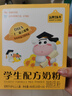 認養一頭牛DHA配方學(xué)生奶粉 6-12歲兒童成長(cháng)牛奶粉 400g*2盒裝 曬單實(shí)拍圖