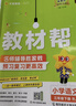 2026春教材幫小學(xué)【新課改小學(xué)預習學(xué)習】三年級下冊三下3年級語(yǔ)文RJ人教統編教材同步講解 天星教育 曬單實(shí)拍圖