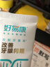 好易康（HAOYIKANG）9號溶菌酶牙膏 改善牙齦問(wèn)題牙周牙齦出血牙結石牙菌斑清新護齦 【裸管】一支9號120克 曬單實(shí)拍圖