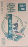 伊利【新鮮日期】金典有機純牛奶整箱 250ml*16盒 3.6g乳蛋白 禮盒裝 曬單實(shí)拍圖