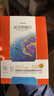 云嶺引讀者新編語(yǔ)文名著(zhù)閱讀課程化書(shū)系 隨書(shū)贈送名著(zhù)導讀手冊 一二三四五六七八九123456789年級小學(xué)初中高中 云南人民出版社云南新華書(shū)店 灰塵的旅行(上下) 4年級下冊閱讀 曬單實(shí)拍圖