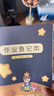 法拉蒙 faramon 10本裝作業(yè)登記本小學(xué)生用一二三年級小本子卡通可愛(ài)兒童家校聯(lián)系課堂筆記 男生款-10本裝 曬單實(shí)拍圖