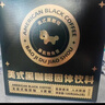 暴肌獨角獸黑咖啡0蔗糖0脂肪低卡速溶美式純黑咖啡豆粉運動(dòng)健身燃減2g*300條 曬單實(shí)拍圖
