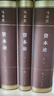 人民出版社資本論 紀念版（16開(kāi)特精裝）馬克思 著(zhù) 中央編譯局 編譯人民出版社旗艦店 紀念馬克思誕辰200周年版本 馬克思恩格斯全集馬克思主義哲學(xué)政治經(jīng)濟學(xué) 曬單實(shí)拍圖