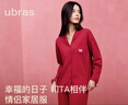 ubras劉雯同款云棉草本套頭開(kāi)襟長(cháng)袖長(cháng)褲套裝睡衣女士高端睡衣家居服 【長(cháng)袖長(cháng)褲】小馬絲絨紅色-女款 S 曬單實(shí)拍圖