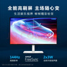 戴爾（DELL）27英寸2K顯示器IPS屏 硬件級防藍光 144Hz 99%sRGB 雙音響 旋轉升降 電競游戲電腦顯示屏 S2725DSM 曬單實(shí)拍圖