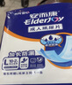 安而康（Elderjoy）舒適干爽成人紙尿褲L80片臀圍95-120cm成人尿不濕老人親膚 曬單實(shí)拍圖